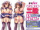 03lovedoll1041 80x60 - けろりんイラスト おっぱいボードカバー