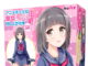 03lovedoll1305 80x60 - インサート二股エアピローカバー＃100 マキオ