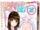 04lovedoll0593 80x60 - VTuber比翼めたと インサートエアピロー用枕カバー