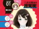 04lovedoll0728 80x60 - SMDOLL17/身長157cm/バスト82cmCカップ/素材TPE