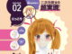 04lovedoll0729 80x60 - ハメックス専用カバー かにゃぴぃ