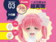 04lovedoll0730 80x60 - KUU-FACE［くうフェイス］ 04. ダメッ！ うなさか