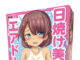 04lovedoll0882 80x60 - インサートエアピローDX用ピローケース＃141 もち鍋