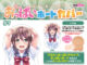 05lovedoll1423 80x60 - 桜庭光/ツキさまイラスト インサート二股エアピローカバー