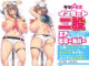 05lovedoll1430 80x60 - VTuber翠咲あおい インサート二股エアピロー