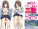 05lovedoll1431 80x60 - 廣田眞胤イラスト インサートボディピローカバー