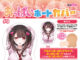 05lovedoll1433 80x60 - VTuber山田テュテュル インサートエアピロー用枕カバー
