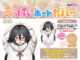 05lovedoll1434 80x60 - 日本製リアルボディ完全体 ちゃいドル二階堂りお［足裏ボルトなし］
