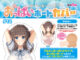 05lovedoll1486 80x60 - ふきたイラスト インサートエアピロー用枕カバー