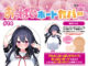 05lovedoll1497 80x60 - 緑葉みんとイラスト インサートエアピロー用枕カバー