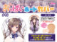 05lovedoll1503 80x60 - VTuber鳳翔・エレナ・ザングレ おっぱいボードカバー