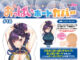 05lovedoll1533 80x60 - プルルンおっぱいドロップ