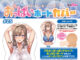 08lovedoll1583 80x60 - AIガールフレンド正常位Ver.