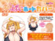 lovedoll1593 80x60 - VTuberサーヤ おっぱいボードカバー