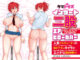 lovedoll1703 80x60 - 七尾ゆきじイラスト インサート二股エアピローカバー